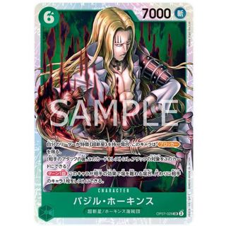 OPCG 航海王TCG OP07 巴吉魯・霍金斯 OP07-029 SR