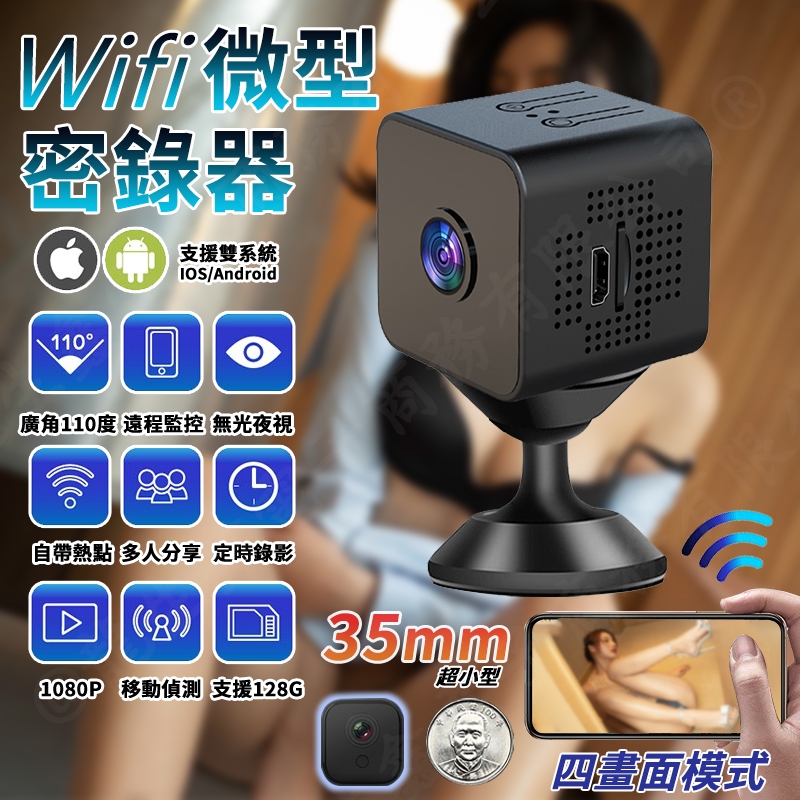 【台灣專供】X1 遠端WIFI 報警推送 超清1080P 移動偵測 廣角微型攝影機 夜視無光 寶寶監控 監視器