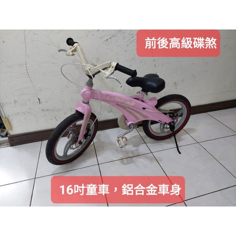 二手腳踏車，粉紅色16吋童車，鋁合金車身前後碟煞