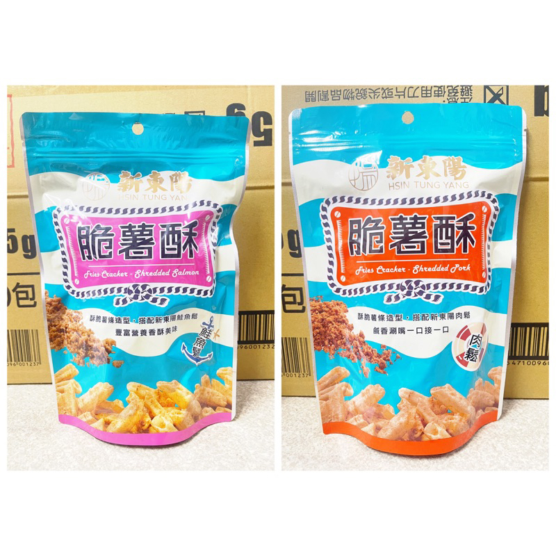 【新現貨】新東陽 脆薯酥 80g 鮭魚鬆 肉鬆/袋裝