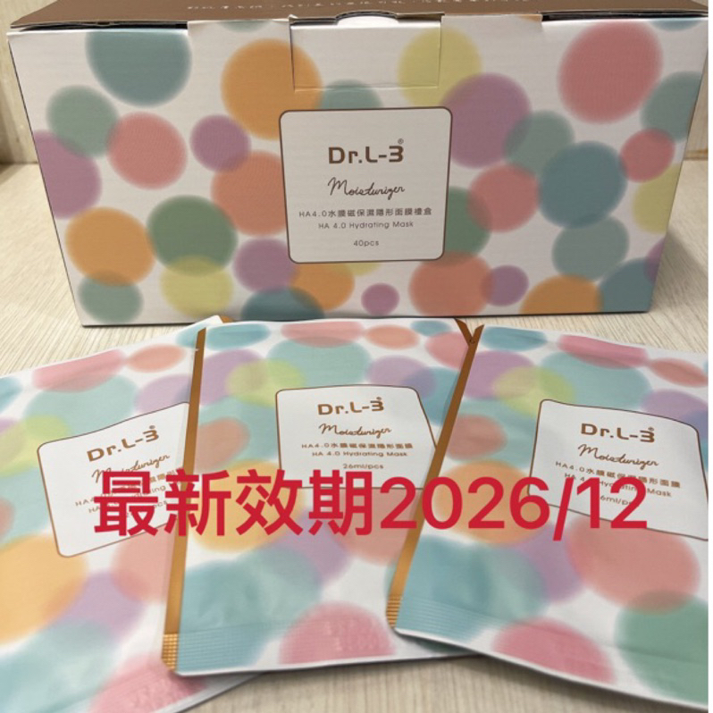 ❣️～現貨～❣️DR.L-3 H4.0水膜磁 玻尿酸保濕面膜 醫美診所指定面膜「日本隱形面膜」 ☘️！