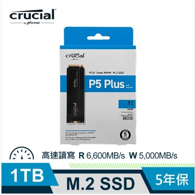 【先問在下單】Micron Crucial P5 Plus 1TB (PCIe M.2 含原廠散熱片) SSD