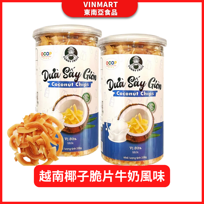 越南椰子脆片 越南椰子脆片牛奶風味 Dừa Sấy Giòn Vị Sữa  越南零食 越南糖果 越南餅乾 200g