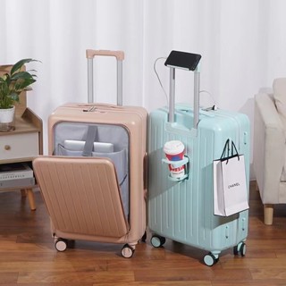 行李箱 旅行箱 拉桿箱 登機箱 前開蓋筆電拉鏈箱 密碼箱 多功能杯架掛鉤USB充電 大容量高顏值男女學生結實行李箱
