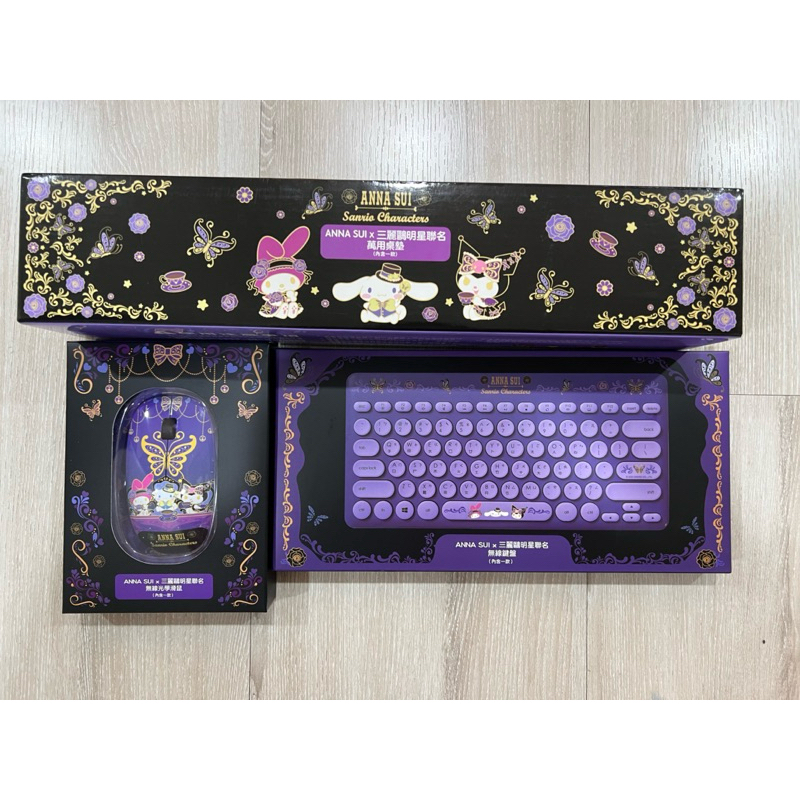 全新未拆封現貨-三麗鷗 ANNA SUI 黑紫系列-USB無線鍵盤/萬用桌墊/USB無線光學滑鼠