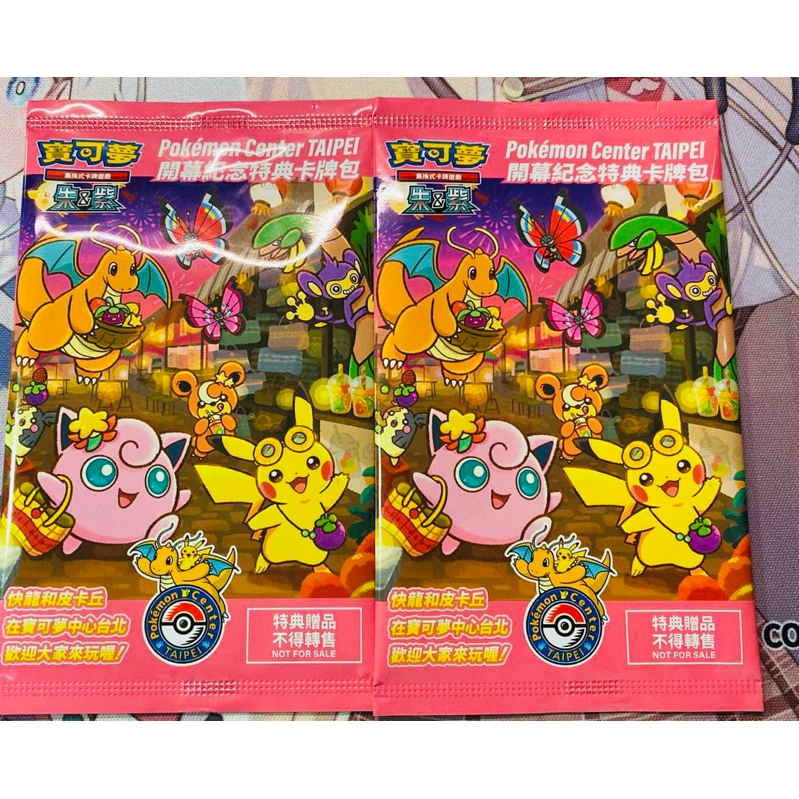 寶可夢 Pokémon 開幕紀念特典卡牌包 新光三越寶可夢中心台北 台灣限定 全新