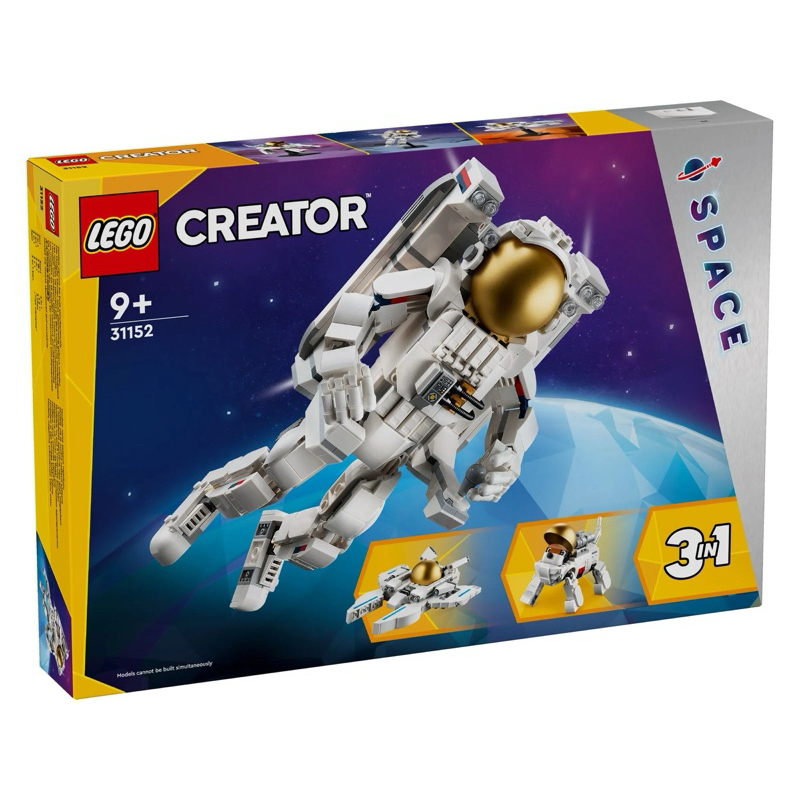 【樂高丸】樂高 LEGO 31152 太空人｜太空 CREATOR 創意百變3合1系列