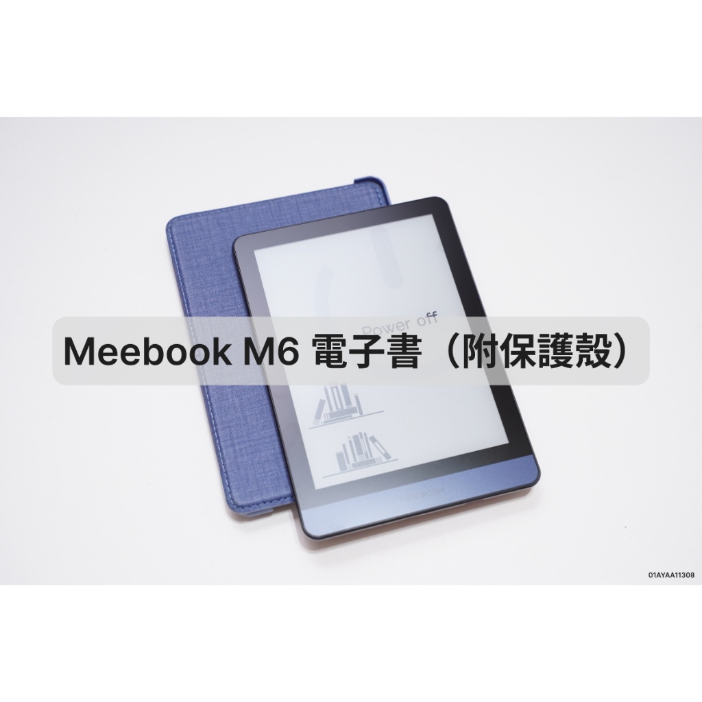 用券九折【小樹二手書】Meebook M6 保固24.08 可用hyread 開放式 6吋 電子書閱讀器