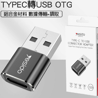 TYPEC轉USB OTG 數據傳輸+讀取 Type-C手機轉接頭 充電轉USB電腦OTG鼠標轉接線 GS09