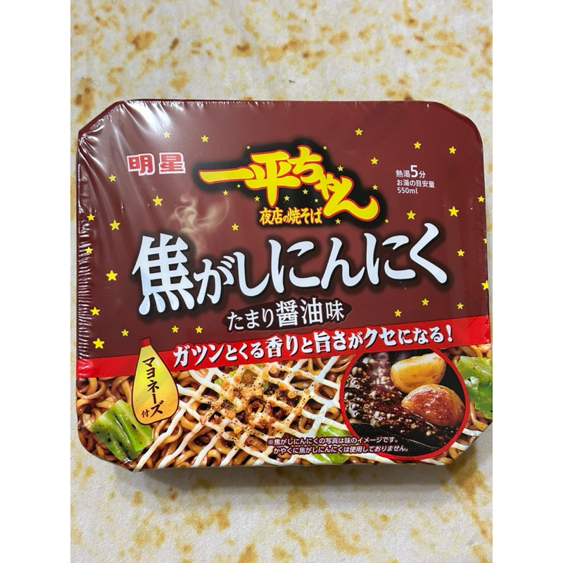 日本 明星一平炒麵 焦蒜醬油炒麵（期限2024/5/21）