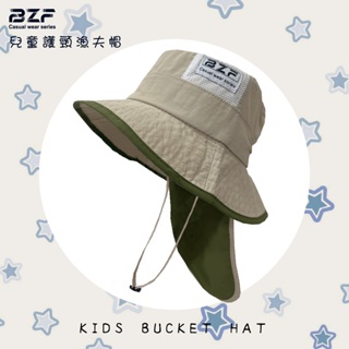 童護頸漁夫帽-素色(881) 帽子 遮陽帽 防曬帽 防潑水