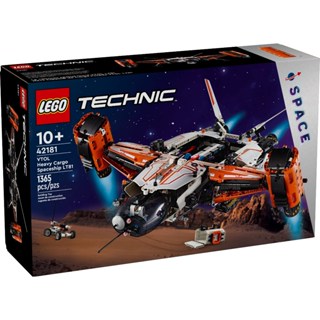 [大王機器人] 樂高 LEGO 42181 科技 VTOL 重型貨物太空船 LT81