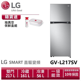 LG樂金GV-L217SV 智慧變頻雙門冰箱 星辰銀 / 217L 送抽真空保鮮盒組