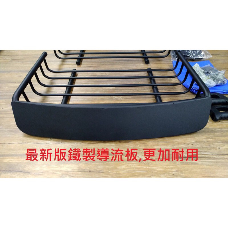 台灣直出 120公分新版鐵製導流板 送彈性網雨布 磨砂黑烤漆 車頂行李框 行李架 行李盤 行李籃