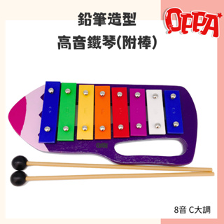 【OPPA】奧福樂器 鉛筆造型高音鐵琴 附棒 樂譜｜幼兒教具 兒童樂器 音樂律動