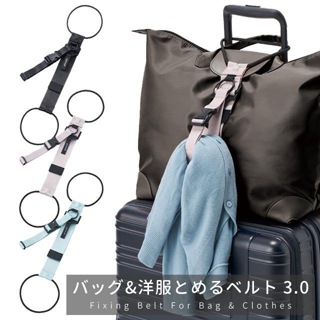 <附發票> 日本 gowell 新款 行李束帶 彈性固定帶 包款緊固帶