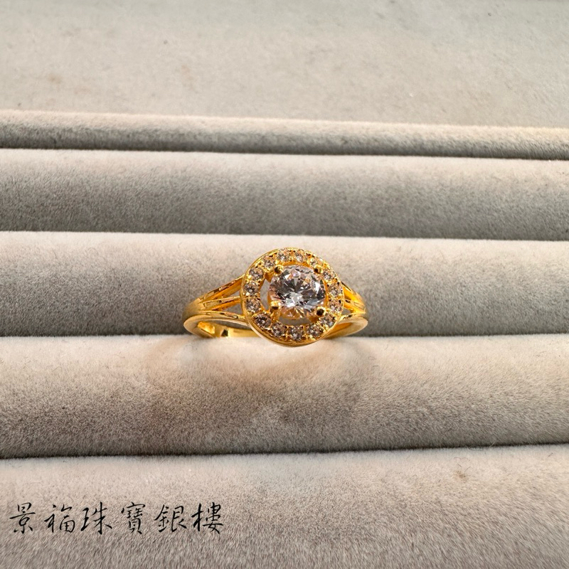 景福珠寶銀樓✨純金✨黃金戒指 鑲鑽 造型 戒指 頻