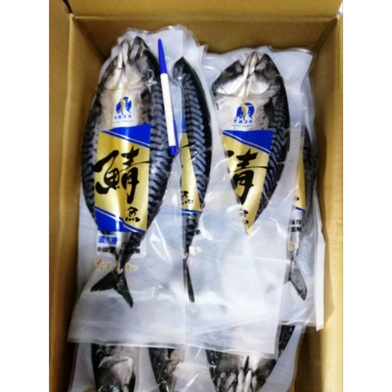 郭家【鯖魚一夜干整尾】250～300g/尾