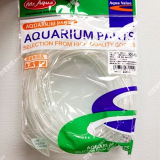 【閃電聯盟】水族先生 透明風管 2M 5M 硬風管 打氣機 打氣幫浦 打氣馬達風管 CO2適用 水族配件 MR.AQUA