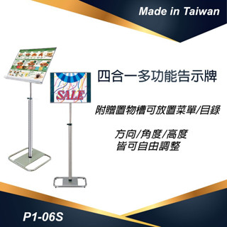 [博冠]暢銷歐美日目錄架/海報展示架/DM展示架/選單展示架/型錄架/告示牌/MENU展示架/譜架/廣告架/P1-06S