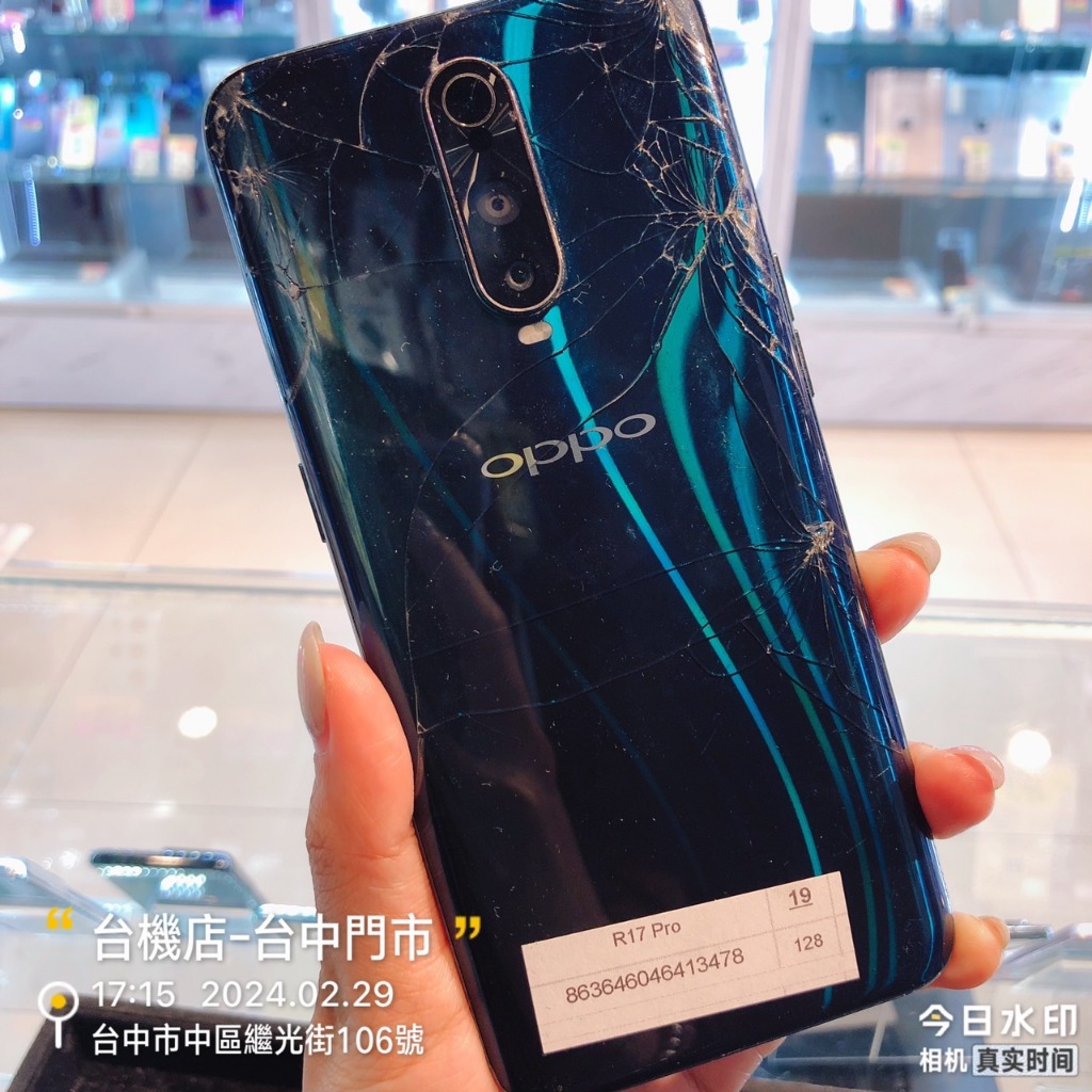 %出清品 OPPO R17 Pro(CPH1877)板橋 台中 板橋 竹南 台南實體店