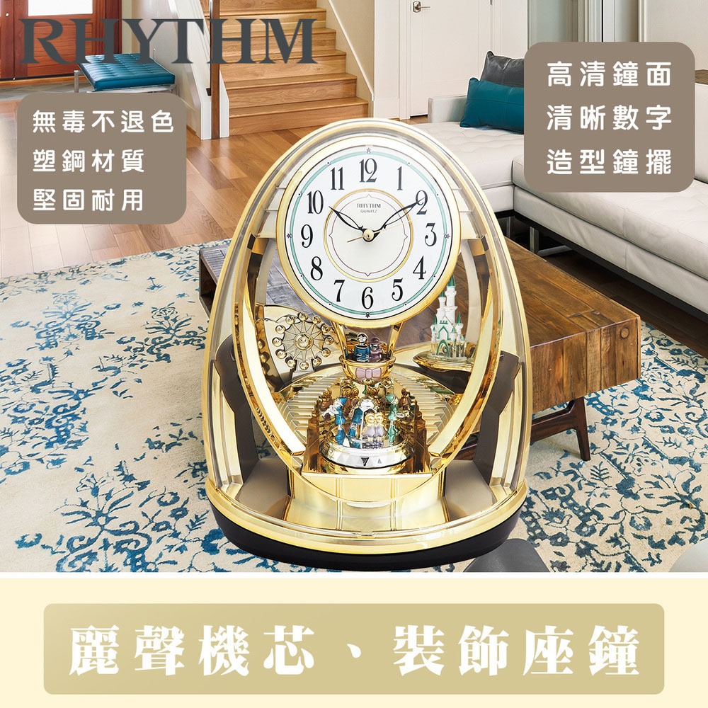 RHYTHM CLOCK 日本麗聲鐘-夢幻童話王國造型旋轉搖擺雙擺錘居家藝術座鐘