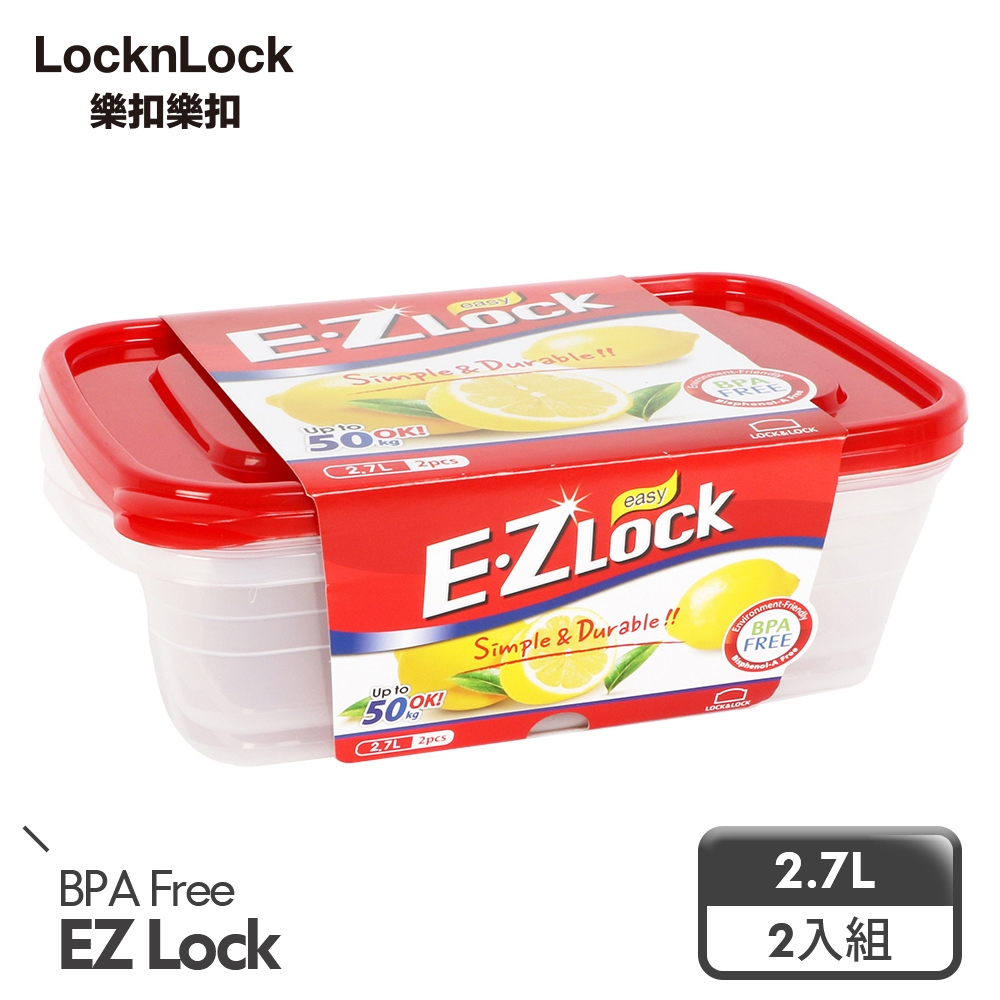 【樂扣樂扣】EZ LOCK長型保鮮盒(紅蓋)/多尺寸規格