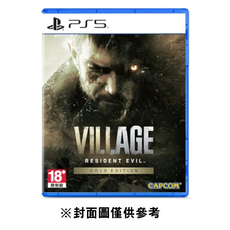 【PS5】惡靈古堡 8 : 村莊 黃金版《亞中版》墊腳石購物網