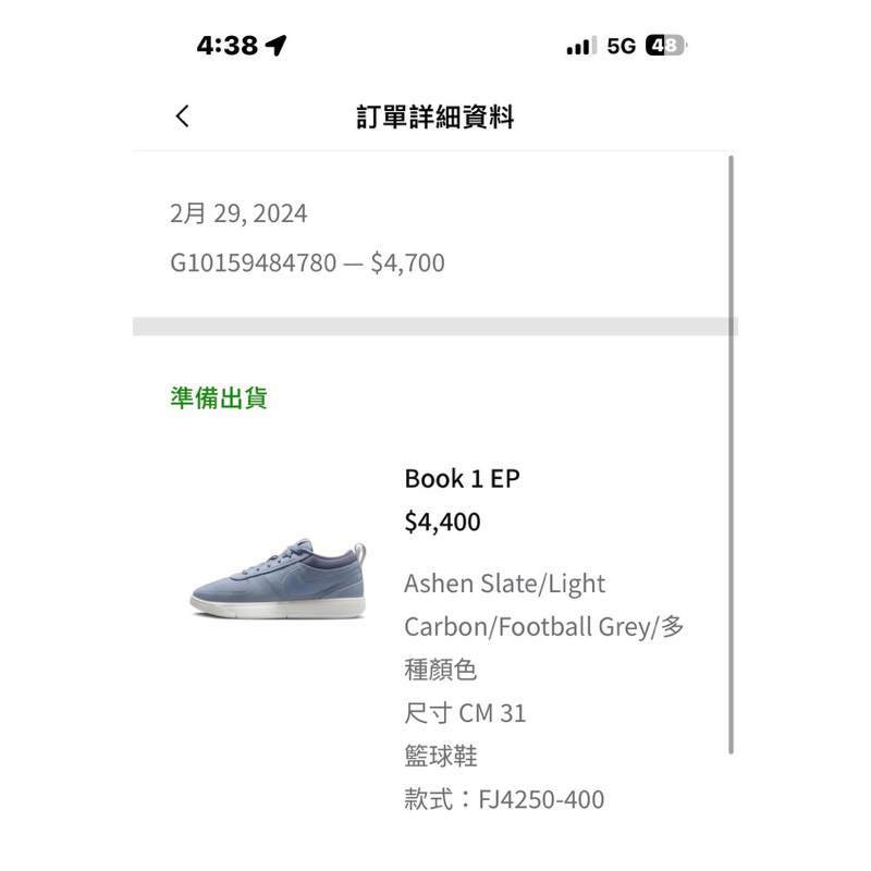 Nike Book 1 藍色 FJ4250-400官網下單購買全新US13