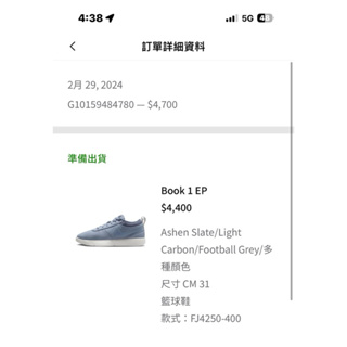 Nike Book 1 藍色 FJ4250-400官網下單購買全新US13