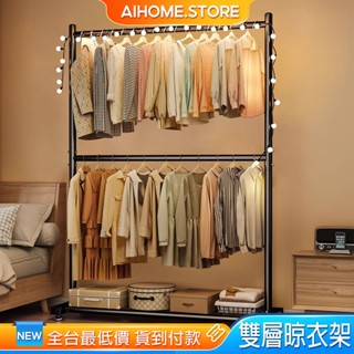 AIHOME 衣架 雙層衣架 簡易晾衣架 傢用落地臥室曬衣架 掛衣架 衣帽架 吊衣架 伸縮衣架 室內衣架 晾衣架雙桿衣架