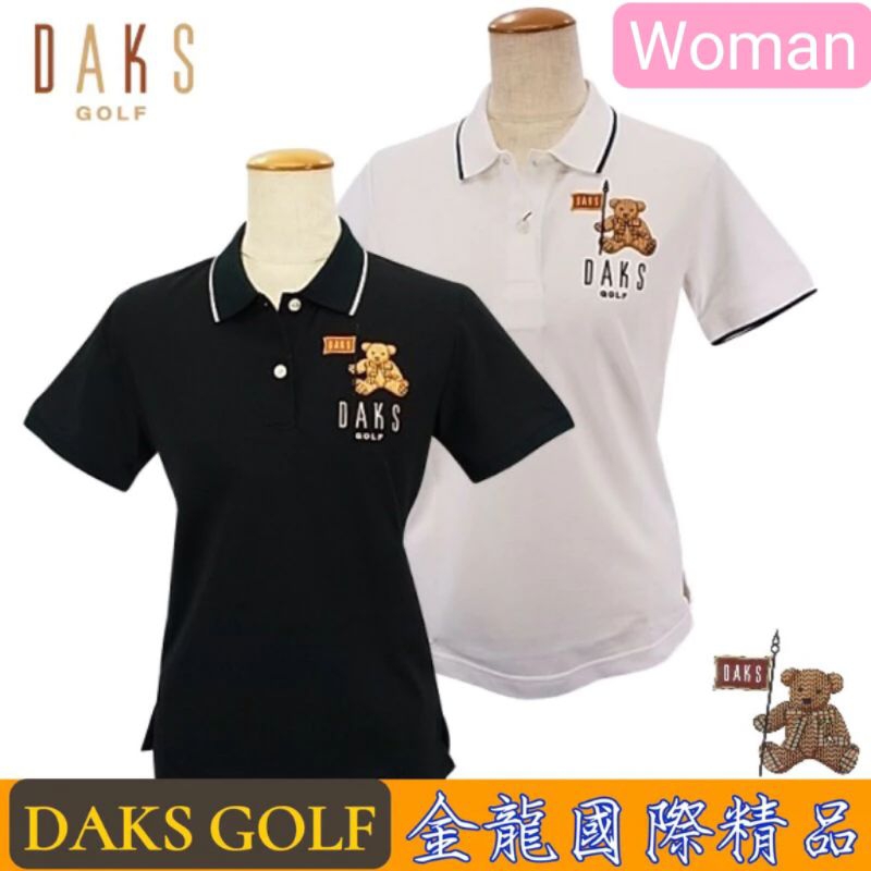 《金龍精品》DAKS GOLF 日本🇯🇵進口  日本製  Woman經典小熊Logo 短袖Polo衫 全新正品/高爾夫/