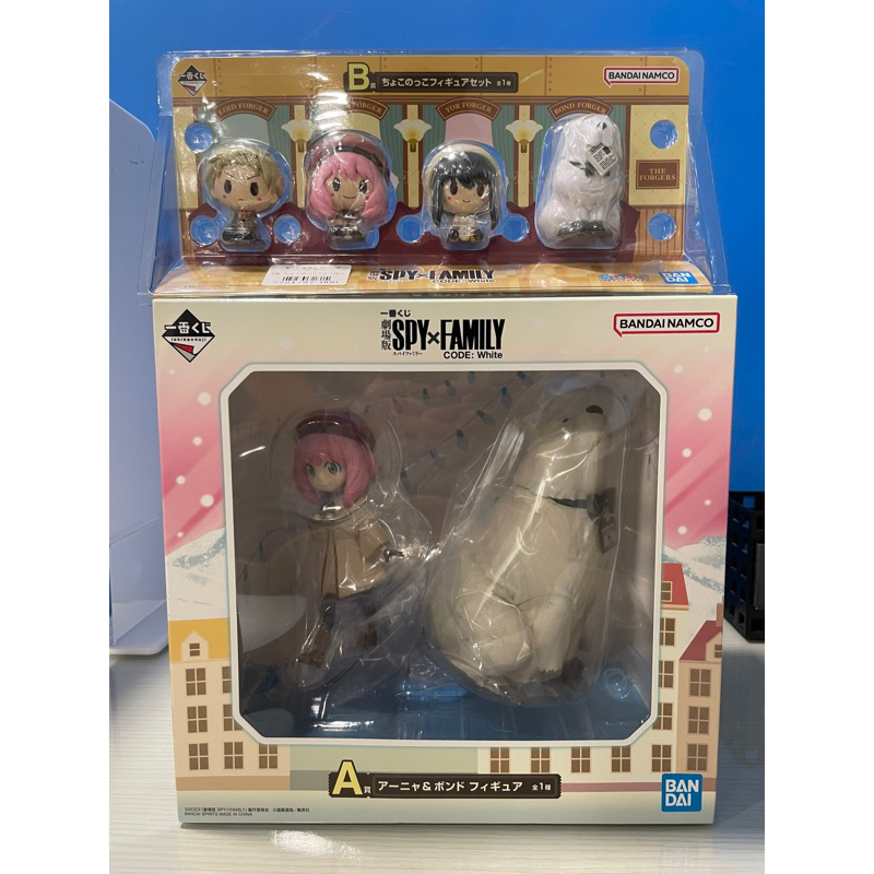 日版 一番賞 SPYxFAMILY間諜家家酒 A賞 安妮亞 彭德 B賞 安妮亞 洛伊德 約兒 彭德 佛傑 小公仔