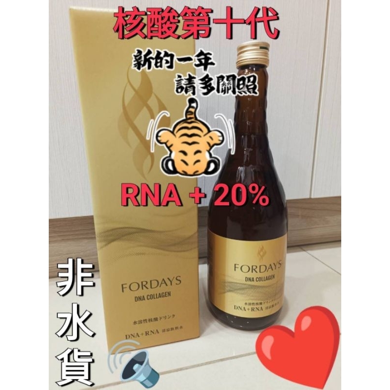 富地滋 核酸 第十代♥️多罐有優惠日本正公司貨效期新❤️富地滋DN膠原核酸第十代