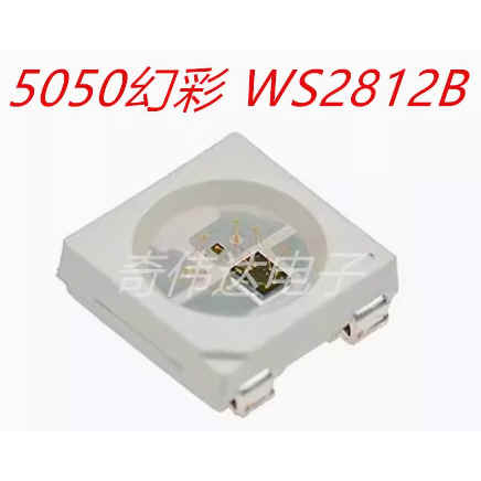 [RWG] WS2812B燈珠 5050幻彩四腳內置驅動IC燈珠5050RGB