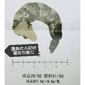 小富嚴選海鮮類蝦仁項-鮮凍石狩白蝦仁26/30.600g
