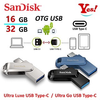 【Yes！公司貨】SanDisk Ultra Luxe OTG 安卓 Type-C 16G 32G/GB USB 隨身碟