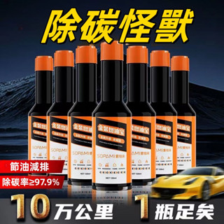 濃縮超有感🔥機車汽車通用型 燃油強化劑 燃油新增劑 除積碳 汽油車燃油寶 油精 機車汽油精 新增劑 油路清洗劑 新增劑