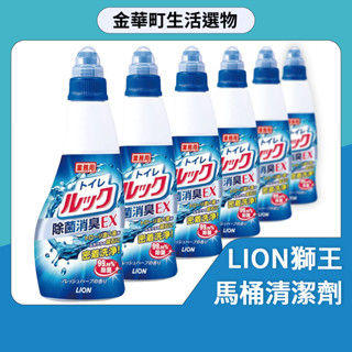 獅王LION look排水管清潔 馬桶清潔劑450ml 金華町 抗菌消臭 馬桶清潔液 水箱 高黏度 汙垢
