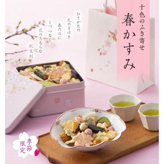 小倉山莊 春季限定 十色 綜合仙貝 櫻花鐵盒