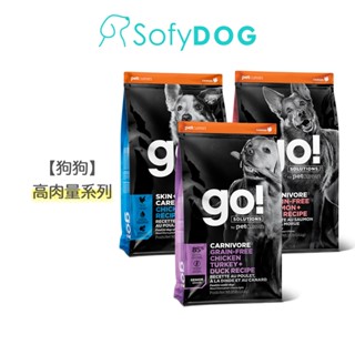 【go】全方位狗飼料 3.5磅/12磅/22磅－高肉量 皮毛保健 雞肉鮭魚 鮭鱈 羊肉｜狗糧 WDJ推薦 加贈鮮食利樂包