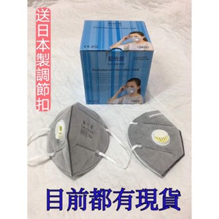 日本製 超越3M~N95 藍欣盾~加厚款KN95活性碳七層防護 透氣閥口罩~新冠/空汙/粉塵/都適合.一盒10個350元