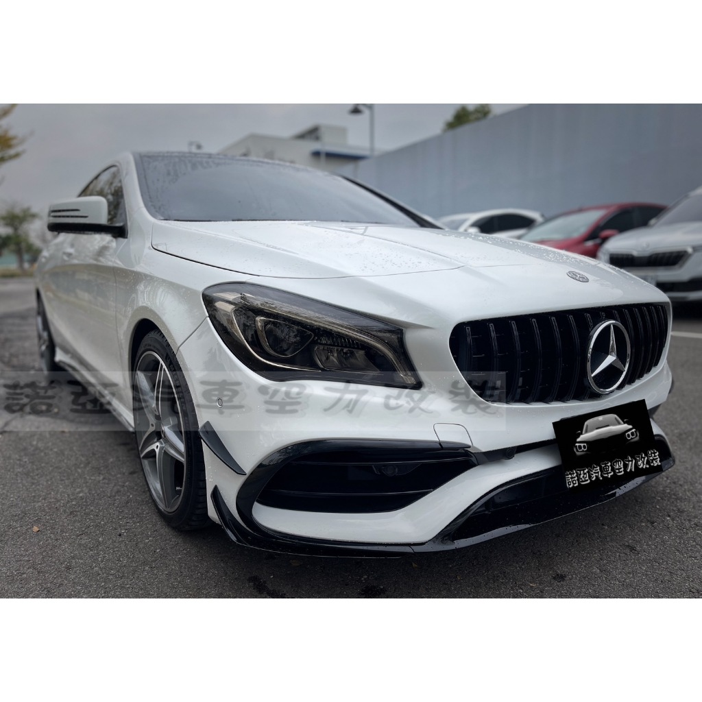 賓士 BENZ W117 CLA 4門/5門 升級 CLA45款 前保桿 側裙 後保桿 素材總成 台製