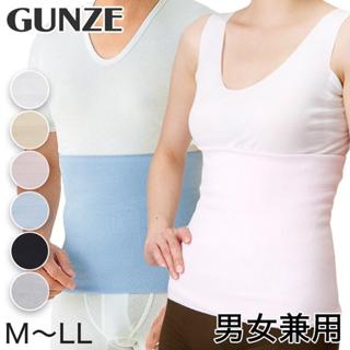 現貨 日本製~GUNZE 腹卷 肚圍 郡是 腹圍 男女通用 薄款 經期保暖 生理期保暖 冬季保暖 冷氣房保暖