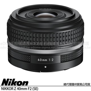 贈登錄禮~NIKON Z 40mm F2 (公司貨) 標準大光圈定焦鏡頭 全片幅無反微單眼鏡頭
