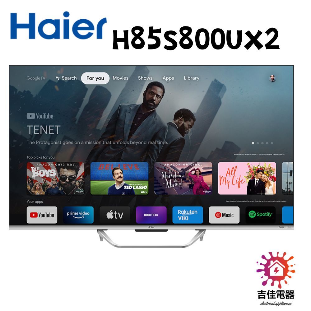 Haier海爾 聊聊享優惠 85吋GOOGLE TV 4K QLED顯示器 H85S800UX2