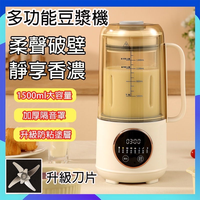 110V破壁機 免洗免過濾破壁機 豆漿機 料理機 榨汁機 果汁機 多功能料理機 多功能榨汁機迷你豆漿機 全自動豆漿機