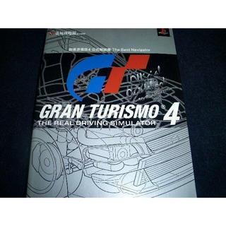 PS2 跑車浪漫旅4 中文攻略本 中文版 攻略 & 遊戲~另有PS5 太空戰士7 最終幻想7 FF7 重生 羅技 方向盤