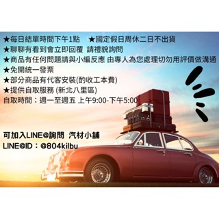 【汽材小舖】豐田TOYOTA YARIS 小鴨 VIOS 外水切 玻璃 外壓條 車窗