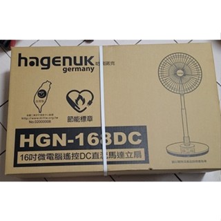 HAGENUK哈根諾克遙控立扇/HGN-168DC